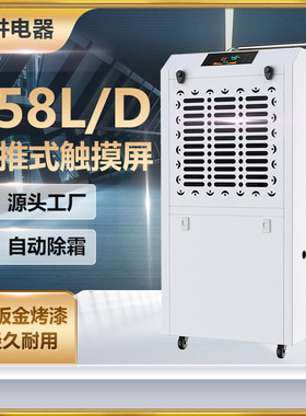 湿井工业除湿机大功率158L商用抽湿机仓库车间地下室工业抽湿机