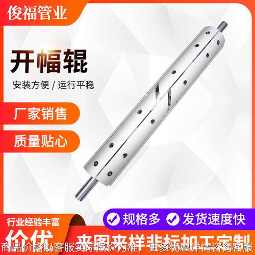开幅辊 织布印花机械 扩幅器除皱展平辊 复合机印刷阔展棍开幅辊