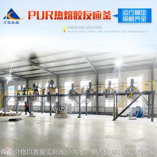 PUR热熔胶反应釜化工制药用水热合成加热搅拌罐真空 热熔胶反应釜