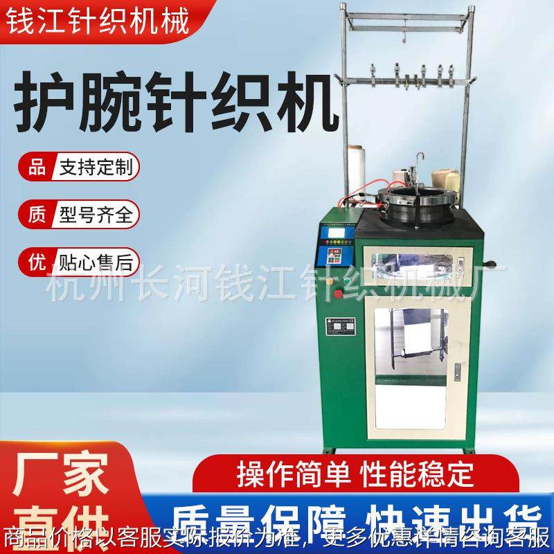 头带护腕针织机纺织设备QJF-HW-248换色头带针织机械设备,纺织面料/辅料/配套,针织机械,淘宝优惠券,粉丝福利购,淘宝优惠卷
