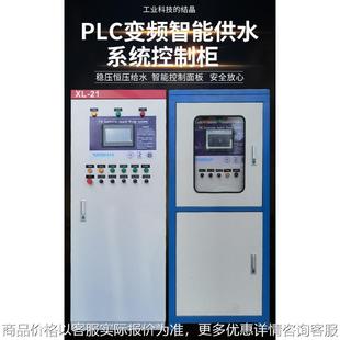 控制柜高低压成套智能系统变频控制柜自动化水泵恒压控制箱