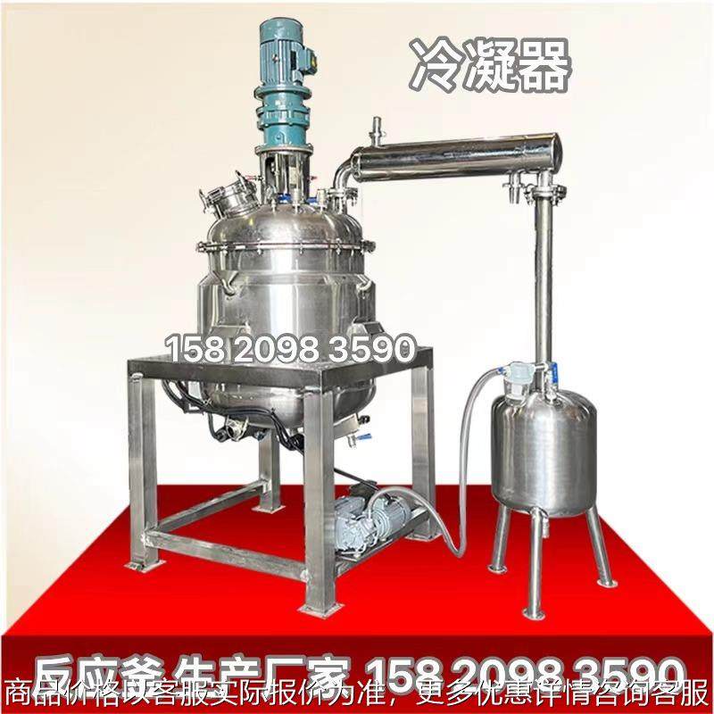 100L胶水搅拌机 300公斤胶粘剂搅拌锅 东莞裂管式冷凝回收反应釜,清洗/食品/商业设备,食品搅拌机,淘宝优惠券,粉丝福利购,淘宝优惠卷