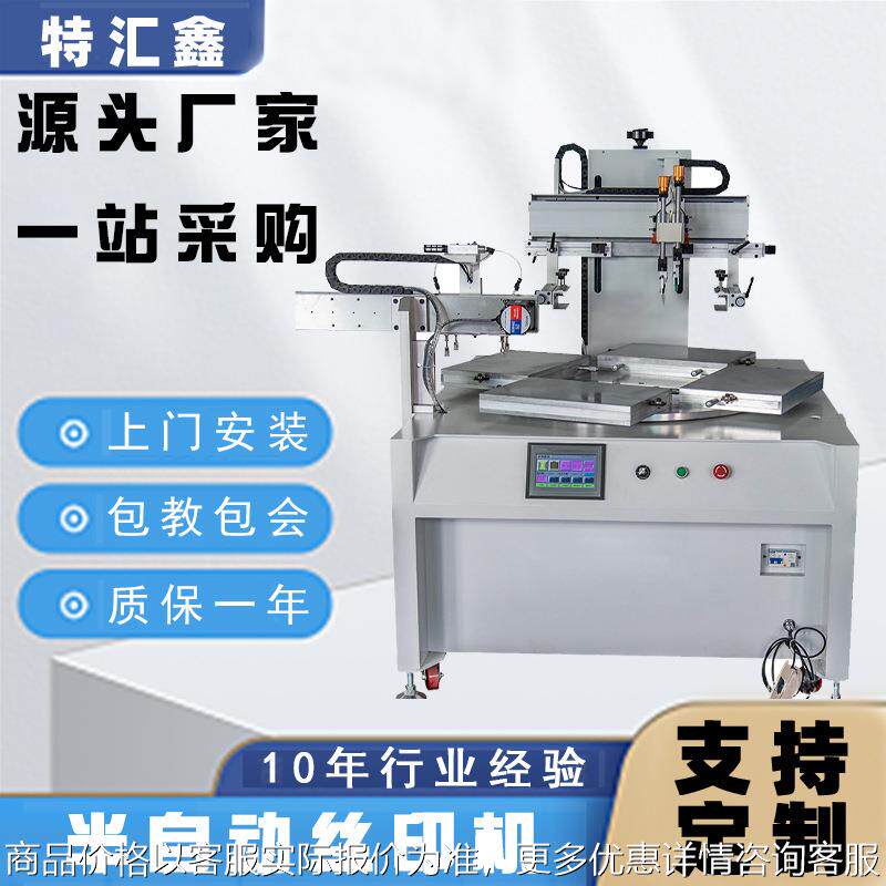 半自动转盘多工位丝印机 纸板包装袋纸袋纸箱丝印机 丝网印刷机