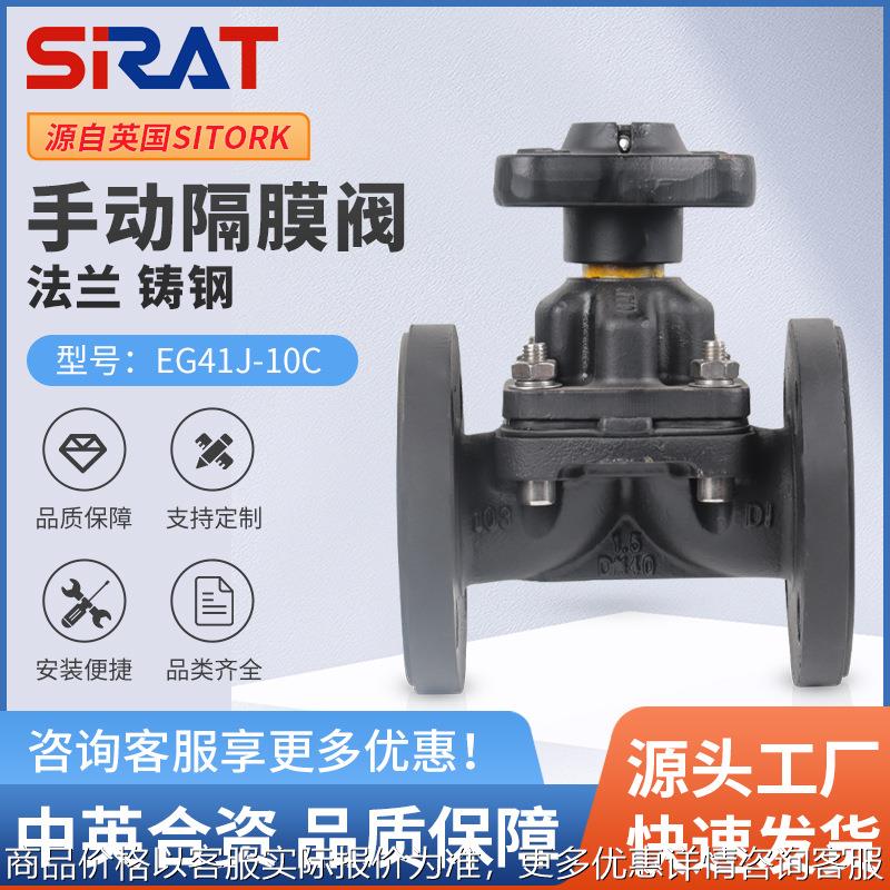 EG41J-16C英标衬胶隔膜阀铸钢法兰耐油耐酸碱DN15 20 25 32 40 50