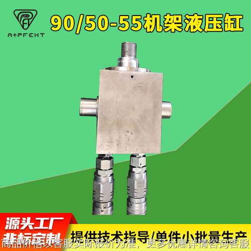Hydraulic cylinder 链接头缸体耳轴安装90/50—55机架液压缸