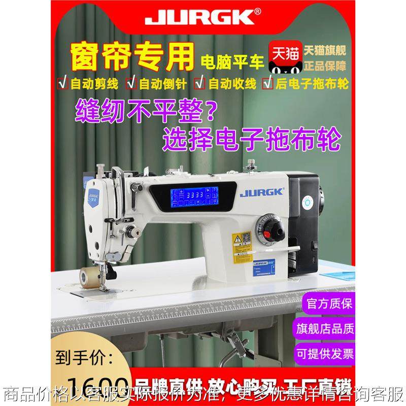 全新窗帘家纺专用电脑平车电子拖布轮卷边包边帘头布袋工业缝纫机,生活电器,缝纫机/缝绣一体机,淘宝优惠券,粉丝福利购,淘宝优惠卷
