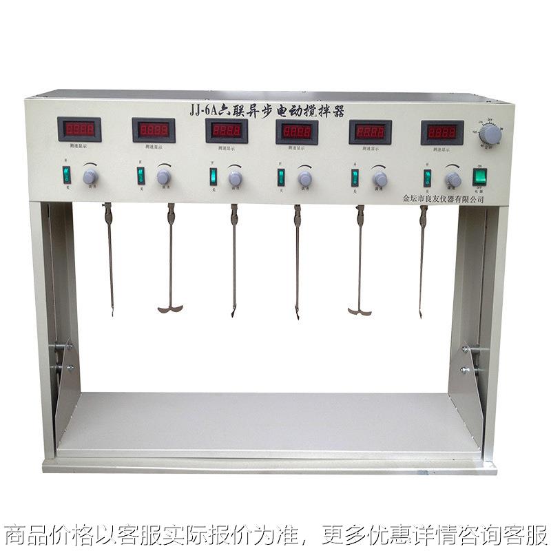 实验室六工位多头数显电动搅拌器厂家 JJ-6A 六联异步电动搅拌器