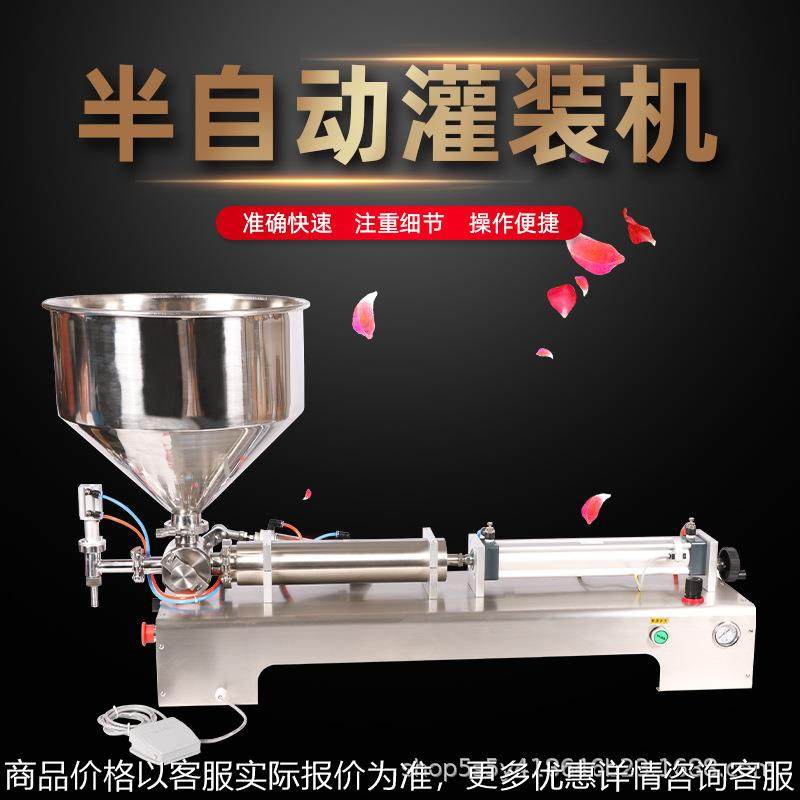 小型流水线卧式单头膏体灌装机化妆品分装机自动定量蜂蜜填充机,办公设备/耗材/相关服务,灌装机,淘宝优惠券,粉丝福利购,淘宝优惠卷