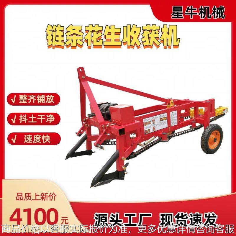 链条花生收获机链荚甩秧式拔花生机挖花生机起垄出花生收获机,农机/农具/农膜,收割机械,淘宝优惠券,粉丝福利购,淘宝优惠卷