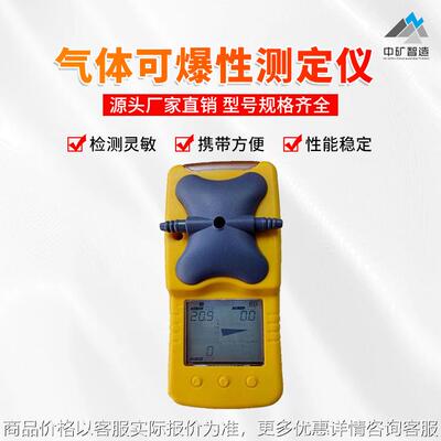 BMK-III型扩散式检测气体可爆性测定仪 矿用气体可爆性测定仪