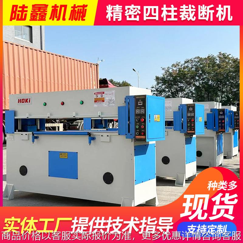 供应全自动裁断机 自动送料裁切机精密四柱液压裁断机油压模切机