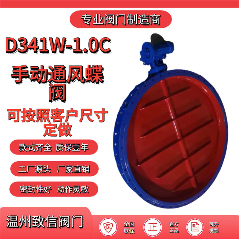 厂家直销D941W-1C除尘烟道圆形方形通风蝶阀 手动电动调节型风门,五金/工具,蝶阀,淘宝优惠券,粉丝福利购,淘宝优惠卷