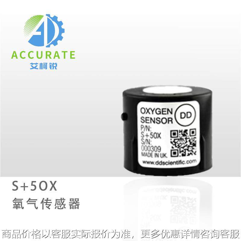 长寿命氧气传感器S+5OXLF无Pb长寿命可替代CITY的5OXLL模拟输出