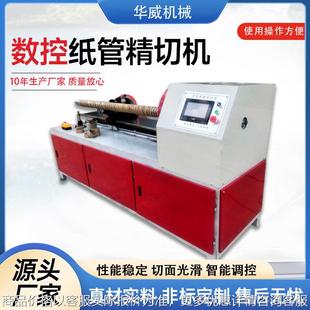 全自动纸管机数据多刀纸管卷管设备厂家纸质饮料管切割卷纸机切管