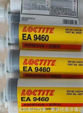 EA9460AB胶 拉杆箱粘接 复合材料粘接胶 碳纤维专用胶粘剂