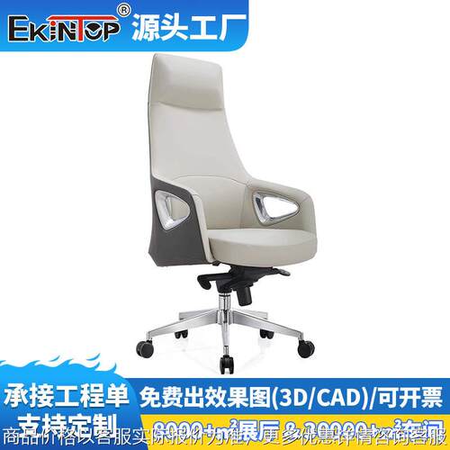 办公室办公椅老板椅舒适久坐办公沙发椅电脑转椅商务老板升降椅