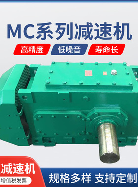 MC系列模块化紧凑型齿轮减速机 MC3RLSF07齿轮箱变速箱减速机