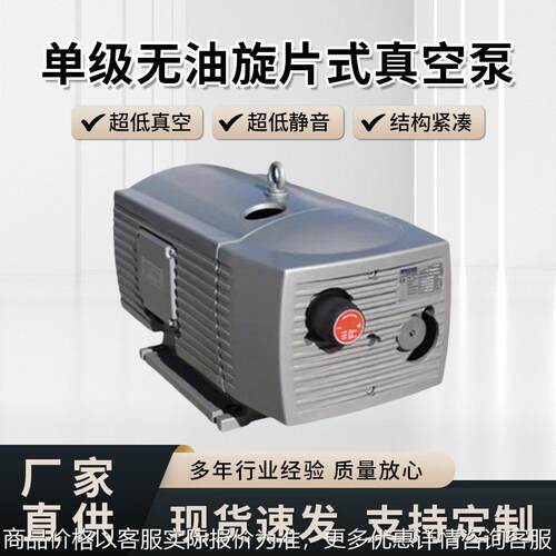V25/V40 级无油旋片式真空泵干式真空泵油式大功率旋片吸气泵