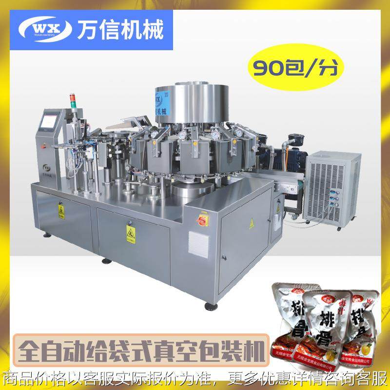 牛肉给袋式真空包装机 小豆干全自动定量包装机 素火腿真空包装机,清洗/食品/商业设备,切菜机,淘宝优惠券,粉丝福利购,淘宝优惠卷
