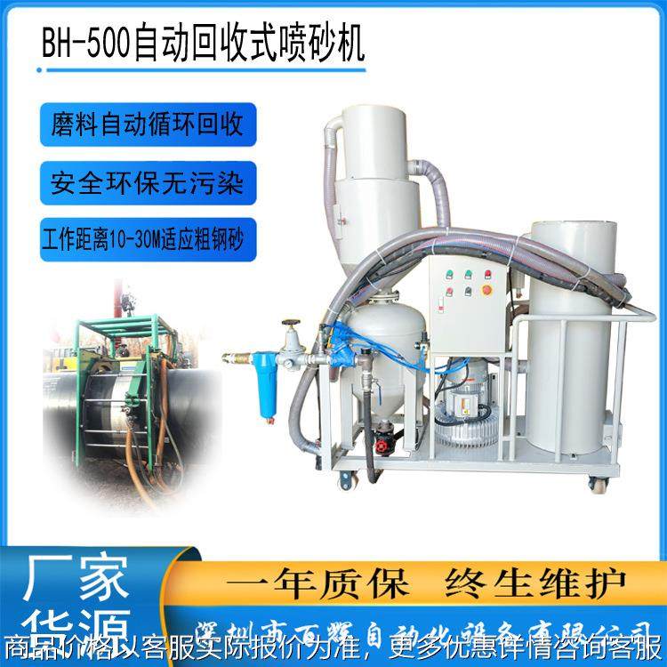 大功率自动循环回收式喷砂机环保型自动回收式喷砂机5.5KW 7.5KW,五金/工具,其他机械五金,淘宝优惠券,粉丝福利购,淘宝优惠卷