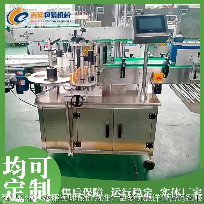 立式双面圆筒辣椒酱啤酒红酒多功能贴标机 全自动多功能贴标机,五金/工具,贴标机,淘宝优惠券,粉丝福利购,淘宝优惠卷