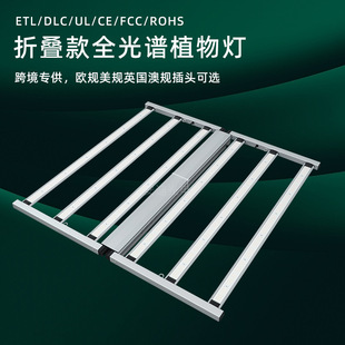 EVO高光效全光谱植物专用生长灯 281B 全铝640W植物灯301H 301B