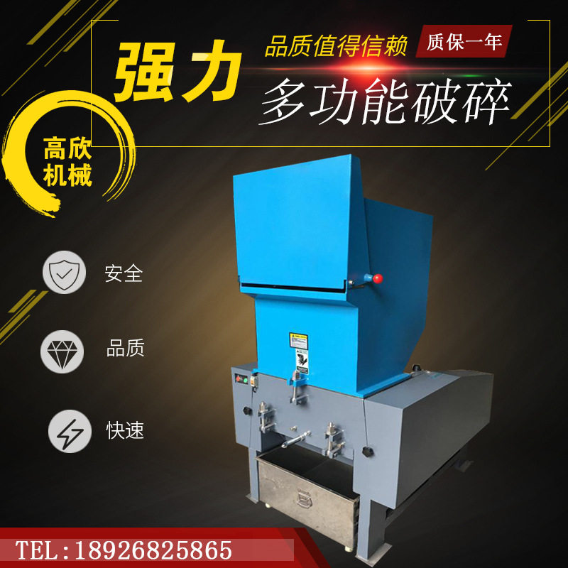 塑料薄膜平刀粉碎机小型PVC尼龙塑料瓶打料机边料废旧料破碎机厂,机械设备,粉碎机,淘宝优惠券,粉丝福利购,淘宝优惠卷