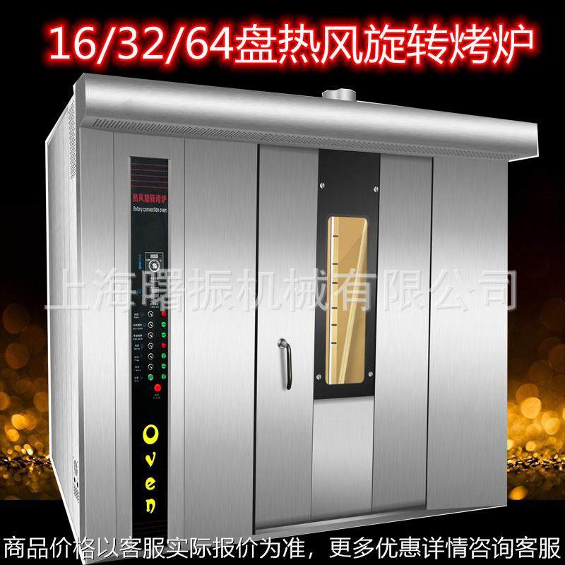 食品厂新疆牛肉干烤炉 猪肉铺烤炉 手撕鸭/香肠烤炉 32盘大型烤炉,清洗/食品/商业设备,肉制品加工设备,淘宝优惠券,粉丝福利购,淘宝优惠卷