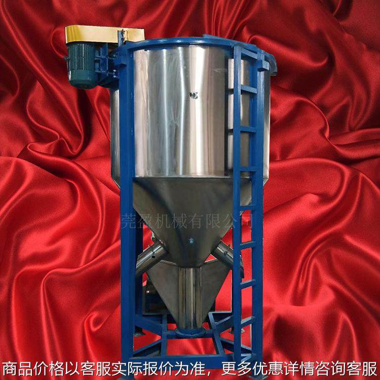 立式塑料搅拌机 pc搅拌机 ABS拌料机,清洗/食品/商业设备,食品搅拌机,淘宝优惠券,粉丝福利购,淘宝优惠卷