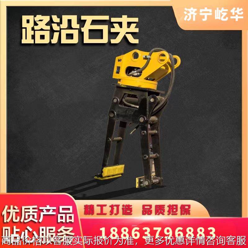 液压旋转路沿石夹具360°旋转夹石器路沿石搬运安装机械抓夹器,五金/工具,挖掘机,淘宝优惠券,粉丝福利购,淘宝优惠卷