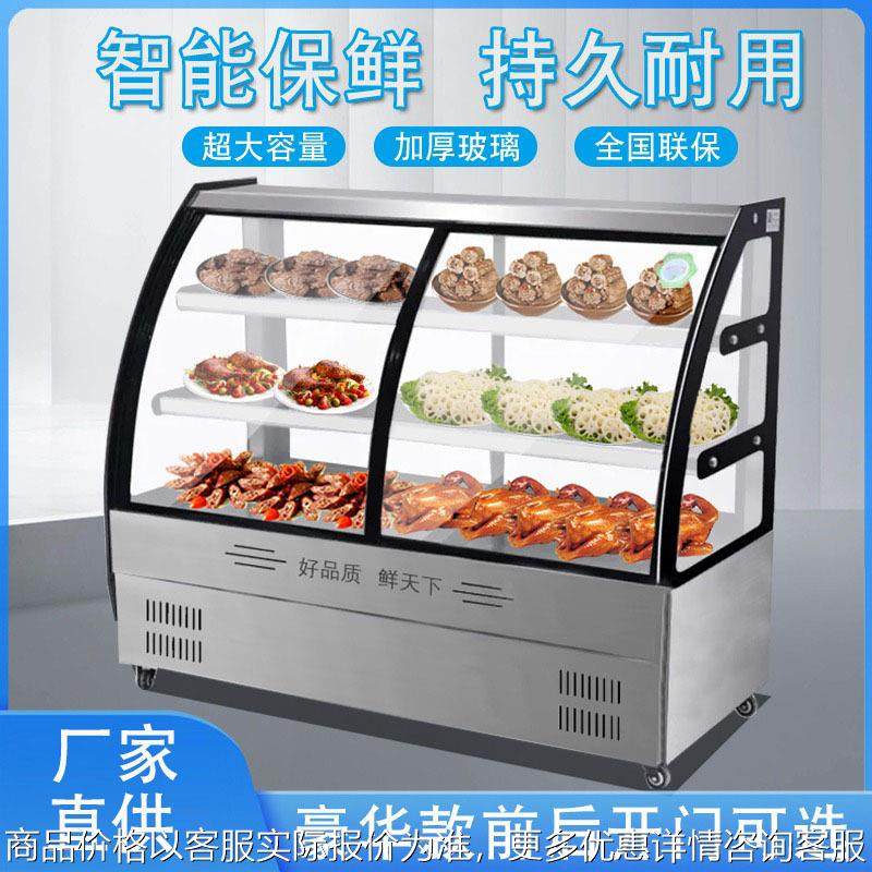 凉菜展示柜冷藏保鲜柜商用点菜柜烧烤熟食小型冷菜卤菜鸭脖炸串柜,搬运/仓储/物流设备,起重机/吊车/吊机,淘宝优惠券,粉丝福利购,淘宝优惠卷