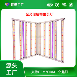 全光谱八爪鱼植物灯UV紫光395nm4 6ft补光上色生长灯条仿太阳光照