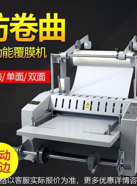 V70FS/V70F防卷曲热覆膜机自动收卷收纸复膜机带修边菜单文件彩