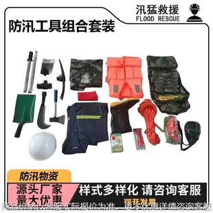 防汛组合套装雨季水灾救生包赈灾双肩包防汛物资消防防汛应急包
