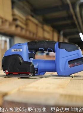 瑞士OR-T270自动手提打包机PP/PET进口电动塑钢带打包机