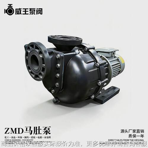 塑料化工泵氟塑料化工泵耐腐蚀化学液输送泵尿素泵冷却液输送泵