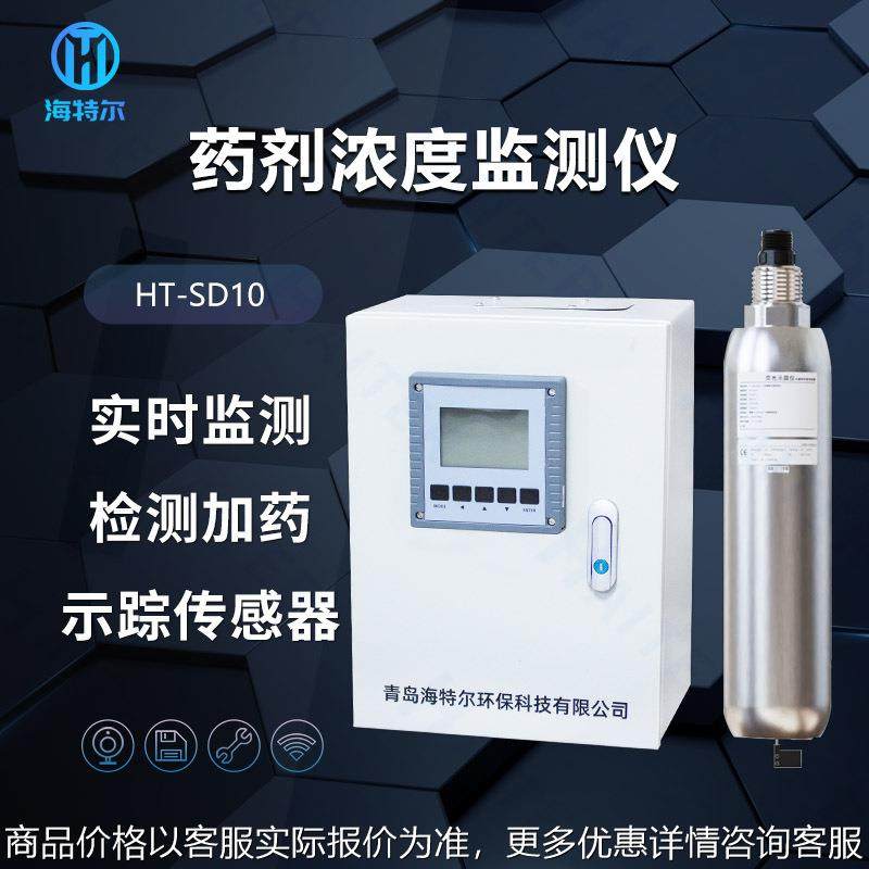 在线荧光示踪仪 药剂浓度监测仪 循环水示踪剂浓度传感器,五金/工具,水质分析仪,淘宝优惠券,粉丝福利购,淘宝优惠卷