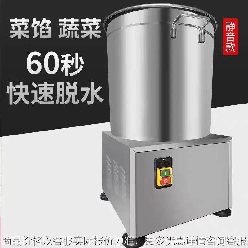 电动蔬菜脱水机l离心厨房食品甩干机海鲜酒糟菜馅餐饮食物脱水器,工业油品/胶粘/化学/实验室用品,离心机,淘宝优惠券,粉丝福利购,淘宝优惠卷