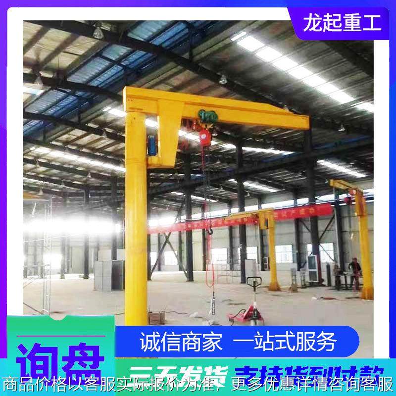 车间室内装卸用立柱式悬臂吊 电动旋转小型移动单壁吊 简易旋臂吊,搬运/仓储/物流设备,起重机/吊车/吊机,淘宝优惠券,粉丝福利购,淘宝优惠卷