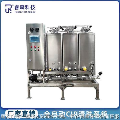 移动CIP清洗系统热水酸碱罐清洗机果酱果汁不锈钢管道CIP清洗系统