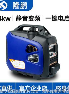 2kw2.4kw小型静音变频汽油发电机家用户外220v电启动便携式