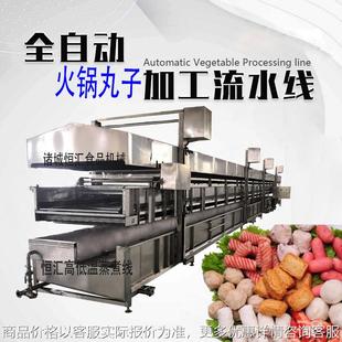 诸城生产鱼丸变频生产线厂家304不锈钢牛肉丸成型蒸煮成套设备