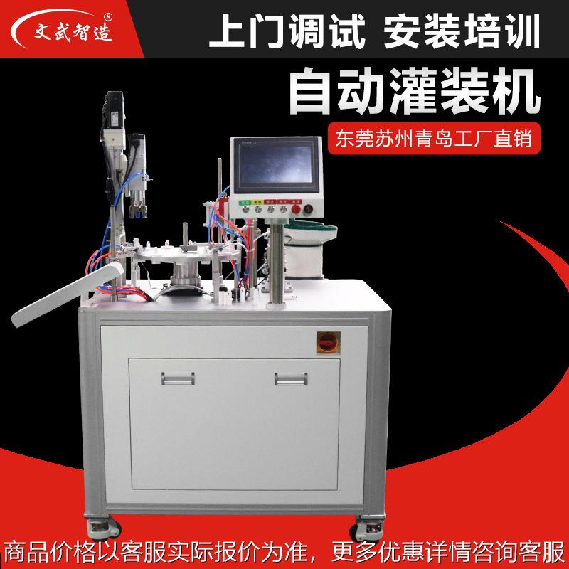 全自动转盘式灌装理盖落盖压盖旋盖机适用于小剂量液体的灌装