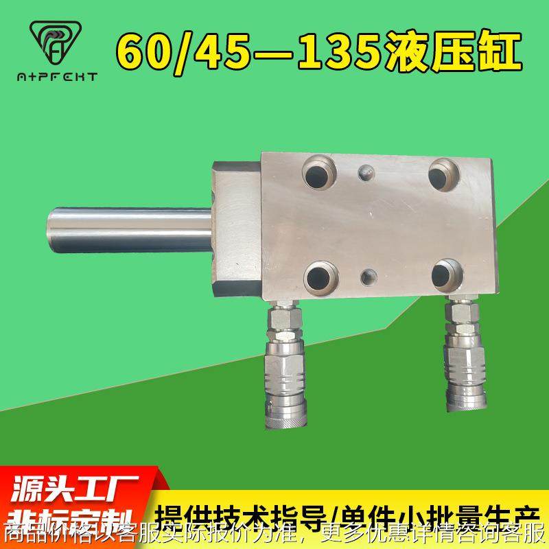 60/45—135液压油缸力士樂派克液压油缸活络模油缸液压缸出口厂家,标准件/零部件/工业耗材,液压缸,淘宝优惠券,粉丝福利购,淘宝优惠卷