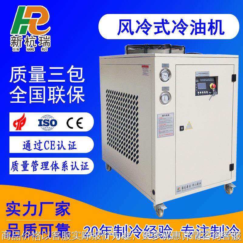 小型风冷式冷油机工业油冷机用CNC加工液压油降温设备厂家直发,机械设备,制冷设备,淘宝优惠券,粉丝福利购,淘宝优惠卷