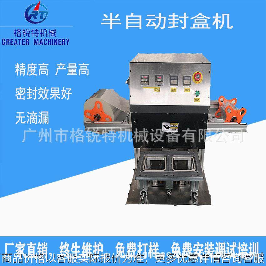 工厂点心盒封盒机 蛋糕盒面包盒封膜机 铝箔封口机大尺寸热餐盒,办公设备/耗材/相关服务,封口机,淘宝优惠券,粉丝福利购,淘宝优惠卷