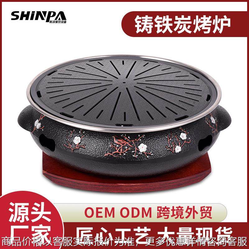 韩式商用铸铁烤肉炉聚宝盆碳烧炉台上梅花木炭烤肉锅,户外/登山/野营/旅行用品,烧烤炉/烤架,淘宝优惠券,粉丝福利购,淘宝优惠卷