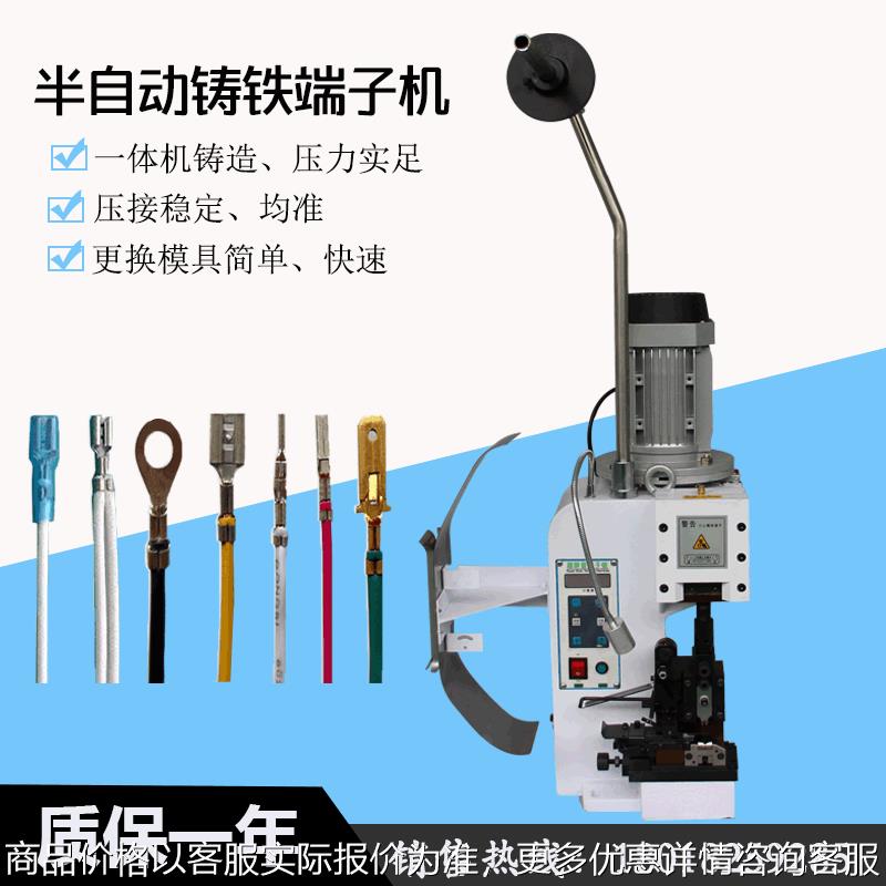 江苏厂家直供超静音铸铁2.0T端子机 半自动端子压线机 批量现货