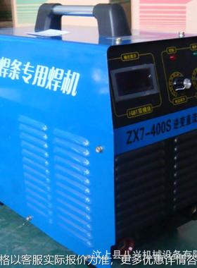ZX7-400ST逆变直流焊机焊条380V工业型IGBT双模块电