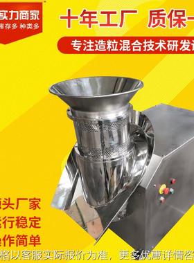 Quick disassembly rotary explosion-proof granulator造粒机